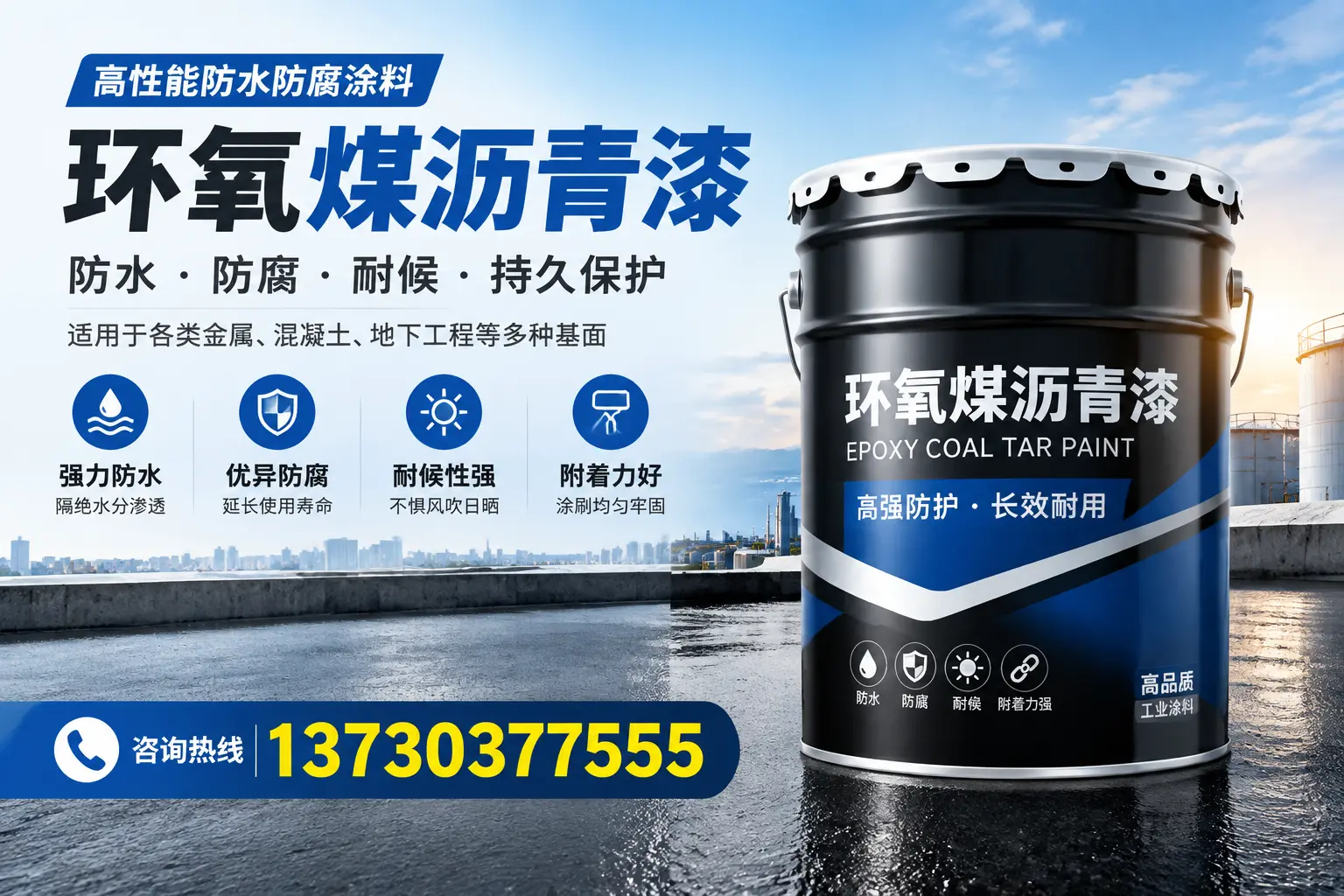 如何判断环氧煤沥青漆的质量？黄冈消费者指南
