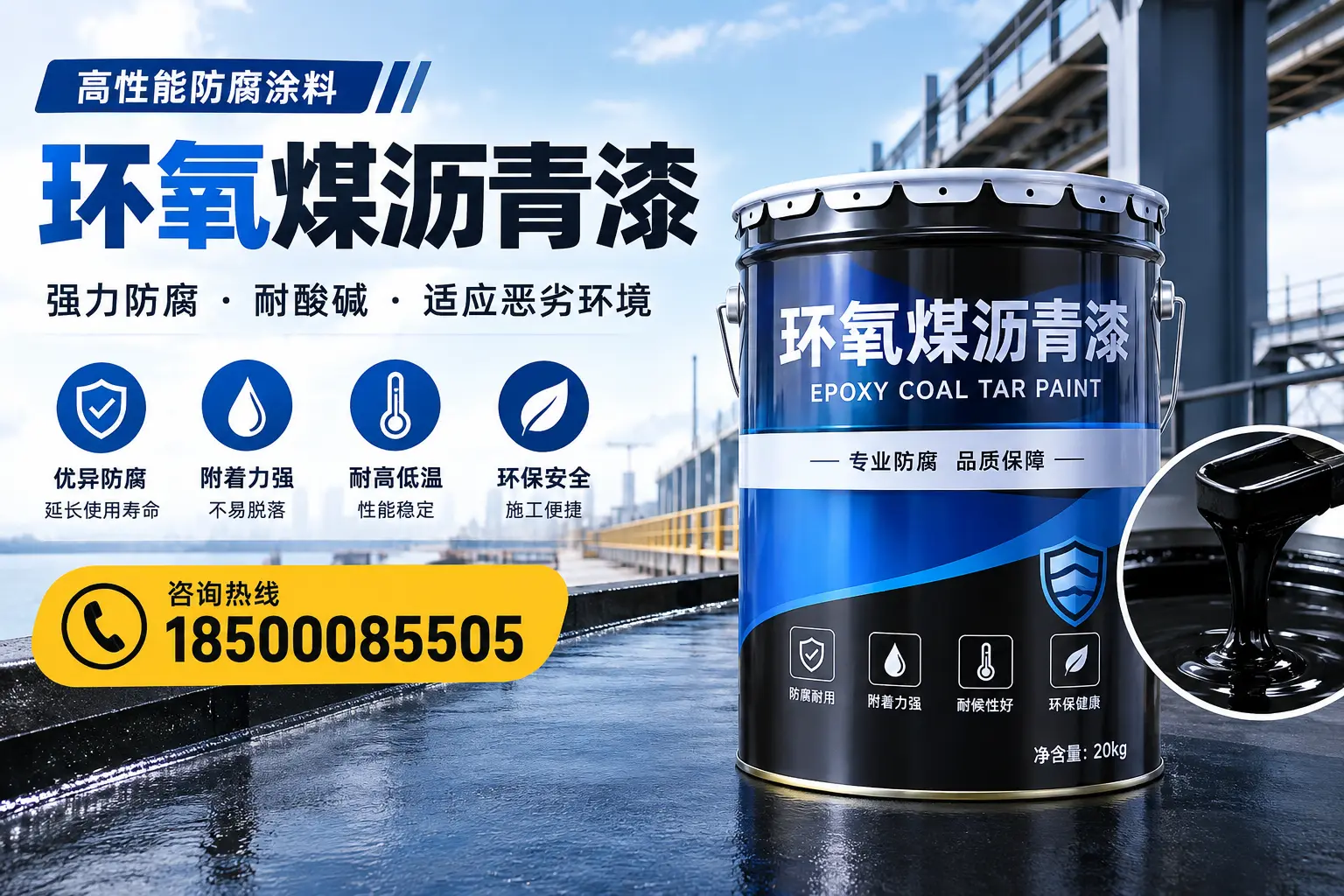 环氧煤沥青漆的市场行情：黄冈地区价格走势分析