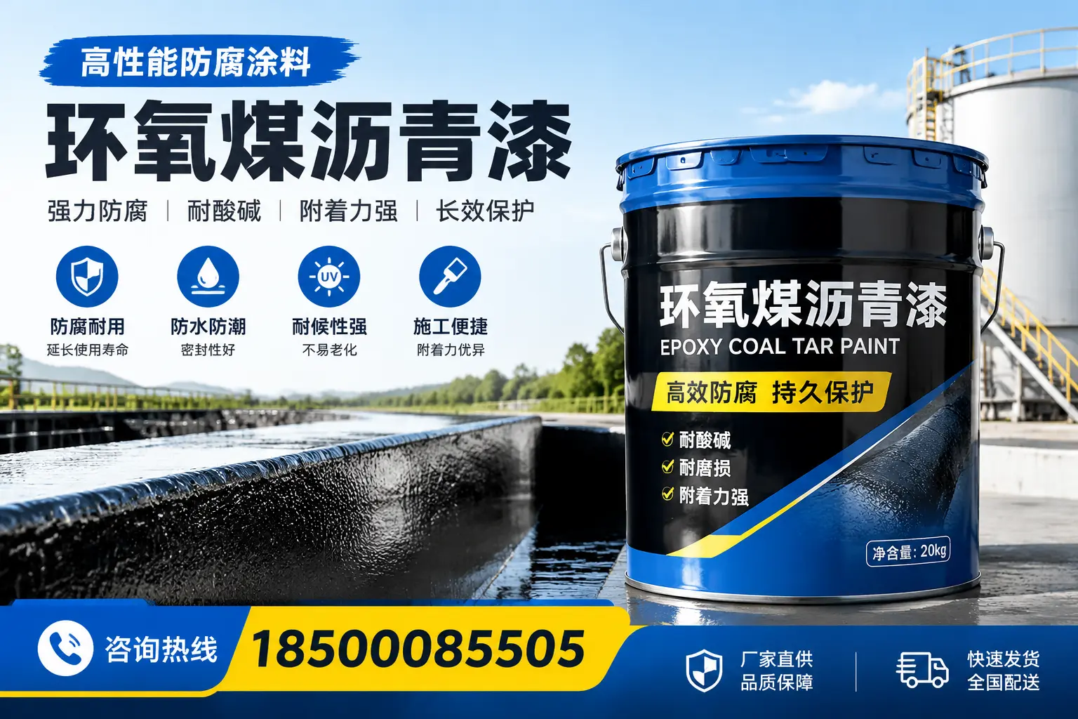 环氧煤沥青漆在工业中的应用，黄冈企业的选择