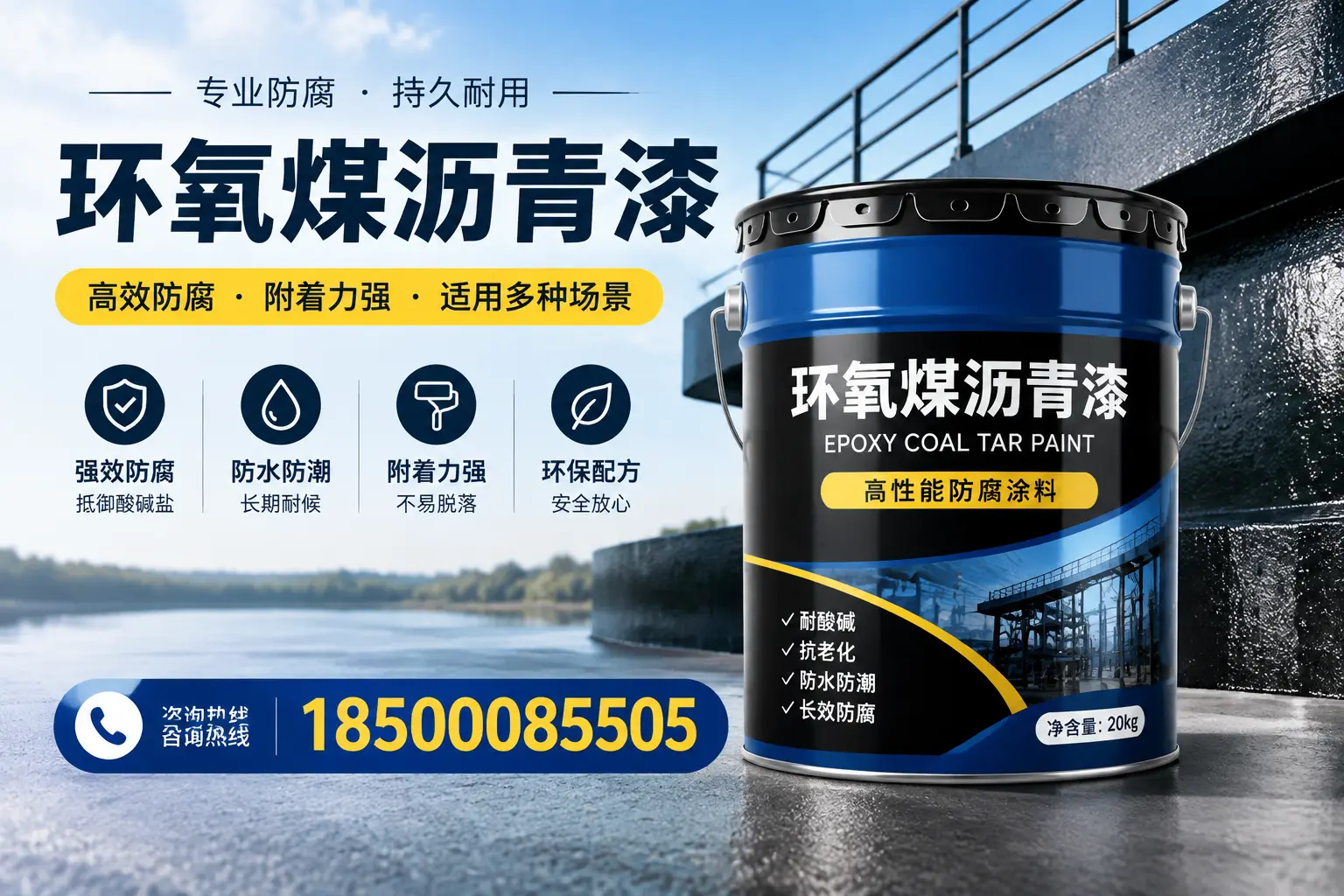 环氧煤沥青漆在不同气候条件下的表现分析，黄冈适用性