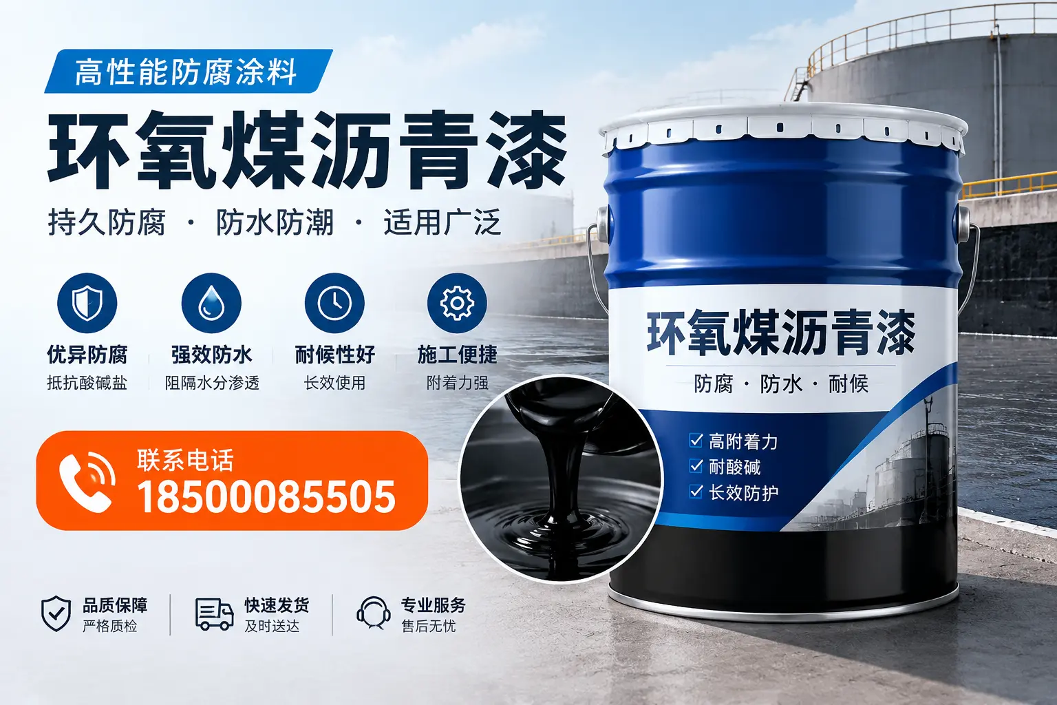 如何选择适合的环氧煤沥青漆？黄冈市场选型指南