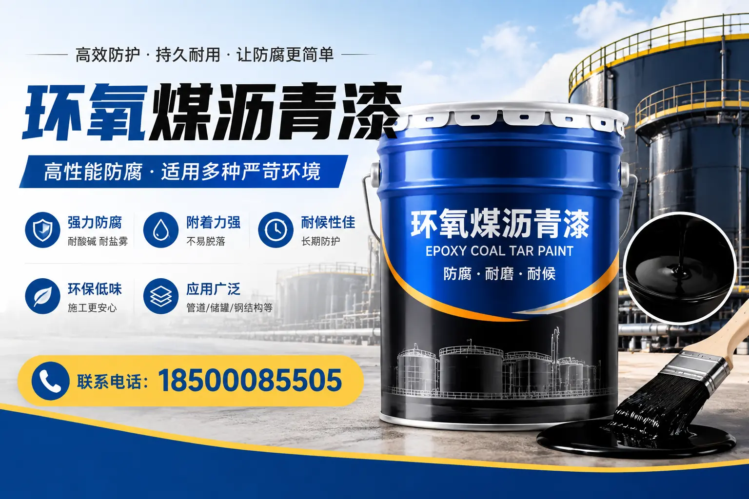 环氧煤沥青漆的环保性分析，黄冈企业的选择依据